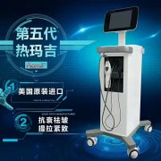 第五代熱瑪吉5代FLX全面解析，教你如何產(chǎn)生雙倍效果！
