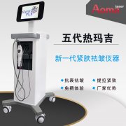 第五代熱瑪吉flx多少錢(qián)一臺(tái)？熱瑪吉5代價(jià)格_熱瑪吉5代報(bào)價(jià)