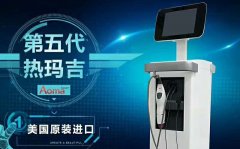 找熱瑪吉5代儀器？澳瑪熱瑪吉5代儀器_熱瑪吉五代設(shè)備