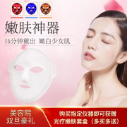 光療嫩膚面罩美白嫩膚儀器多少錢？美白嫩膚儀器價格_美白嫩膚儀器價位