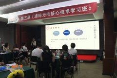 超皮秒去哪里學(xué)？皮秒培訓(xùn)班學(xué)費(fèi)收費(fèi)多少錢？澳瑪蜂巢皮秒操作商學(xué)院課程