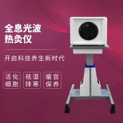 薇赫慈細(xì)胞能量儀多少錢一臺？薇赫慈細(xì)胞能量儀價(jià)格_薇赫慈設(shè)備機(jī)器報(bào)價(jià)