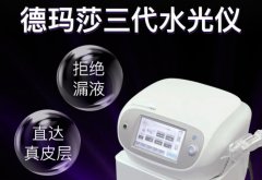 德瑪莎針頭漏藥很嚴重怎么辦？德瑪莎水光針深度調多少