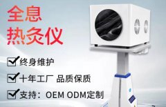 微赫茲小鋼炮能量?jī)x怎么樣？太赫茲能量?jī)x_太赫茲細(xì)胞熱療儀
