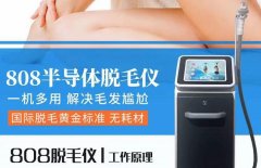 飛頓激光脫毛儀多少錢(qián)一臺(tái)？飛頓冰點(diǎn)脫毛儀器價(jià)格 以色列飛頓冰點(diǎn)進(jìn)口的儀器