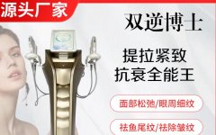 雙逆博士機(jī)子多少錢一臺(tái)？進(jìn)口韓國(guó)雙逆博士?jī)x器價(jià)格_雙逆博士國(guó)內(nèi)代理商