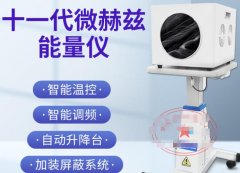 暖宮理療儀都有哪些儀器？美容院暖宮儀器叫什么？美容院暖宮儀器