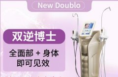 NewDoublo雙逆博士培訓課程學費多少錢？雙逆博士光電培訓班機構(gòu)