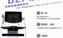 進口水嬰肌儀器哪個品牌好？國內(nèi)水嬰肌儀器廠家代理商