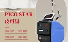 國(guó)內(nèi)正規(guī)超皮秒機(jī)器有哪個(gè)廠家？超皮秒儀器賽諾龍價(jià)格_美國(guó)超皮秒儀器